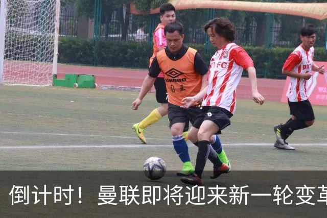 倒计时！曼联即将迎来新一轮变革，名帅携重磅引援助力红魔复兴